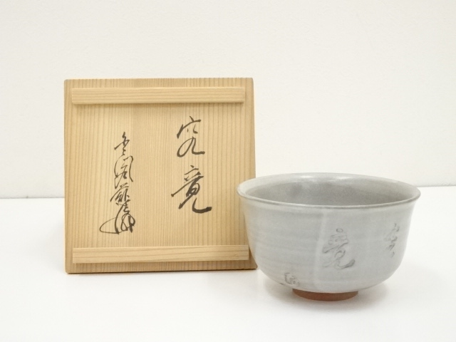 JAPANESE TEA CEREMONY / TEA BOWL CHAWAN / KANJI CHARACTERS